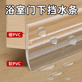 首力卫生间门下挡水条浴室淋浴房玻璃门防水密封条神器阻水防水板胶条 透明亚克力背胶款【宽3.6cm*长90cm】1根