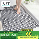 大江浴室防滑垫老人洗澡防摔地垫淋浴房脚垫卫浴卫生间防滑垫60x90cm