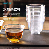云蕾一次性茶饮水杯加厚硬塑航空杯食品级家商用水晶杯66ml*50只装