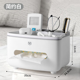 维简（Vilscijon）纸巾盒桌面收纳盒多功能餐巾纸笔筒抽纸盒客厅茶几遥控器收纳盒