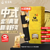 安太医 延时喷雾情趣用品 男用中式持久成人延时 2024独家巅峰款10ml