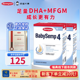 森宝经典盒装系列 营养婴儿配方奶粉四4段(18个月以上) 800g 27年8月 4段2盒