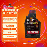 摩特 全合成汽车机油  8100 X-CESS 5W-40 1L 欧洲进口