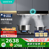 华帝（VATTI）抽油烟机家用排油烟机燃气灶烟灶套装21风量欧式顶吸吸油烟机灶具套装i11101天然气【套装商品】