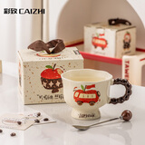 彩致（CAIZHI）可爱奶油风高脚陶瓷马克杯礼盒装家用水杯喝水杯子下午茶杯CZ6334