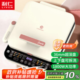 利仁（Liven）0氟钛瓷超耐磨电饼铛上下盘可拆36mm加深家庭用1800W双面加热电饼档三明治早餐机煎饼锅LR-D3529