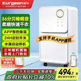 欧井（Eurgeen）除湿机/抽湿机 除湿量12升/天 轻音36分贝 家用卧室干衣吸湿器地下室干燥机 OJ-128E
