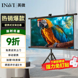 英微（IN&VI）投影仪幕布100英寸16:9白幕支架幕免打孔挂壁两用支持4K高清可移动适配办公极米坚果当贝小米投影