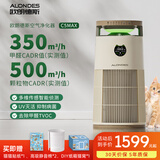 欧朗德斯欧朗德斯宠物空气净化器吸附猫毛细菌过敏源除甲醛雾霾杀菌消毒异味净化机 【宠物家庭专属】C5MAX