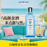 孟买蓝宝石(Bombay)  洋酒 英国 杜松子酒 百加得蓝宝石金酒750ml 调酒必备