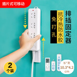 京惠思创排插固定器免打孔插座插板自粘无痕固定墙上贴多功能家用收纳电线