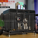 喵先生狗笼中大型犬小型犬狗笼子带厕所家用宠物狗窝围栏狗屋狗狗用品 六面全方管加固款125*95*104cm