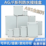 迎欣（yingxin）防水接线盒户外塑料防水盒设备盒明装电源盒按钮盒电缆接线端子盒 63*58*45mm (F20新料)