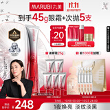 丸美三代小红笔眼霜 多重胜肽紧致淡纹眼霜20g 抗皱淡黑淡纹 敏肌适用