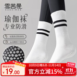 雪茜曼（XUEXIMAN）瑜伽袜子女中筒棉袜秋冬季普拉提健身舞蹈专业防滑短运动地板袜子