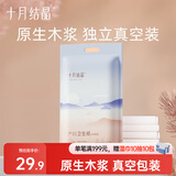 十月结晶刀纸产妇纸加长（34*60cm）月子纸产后专用卫生纸1袋（250g*4包）