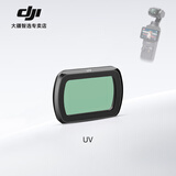 大疆影仕匠适用大疆Pocket3滤镜套装口袋3滤镜增广镜柔光UV保护镜CPL滤镜ND减光镜OSMO灵眸相机配件 Pocket 3 UV滤镜 （保护镜头)