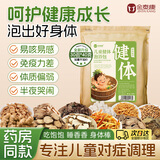 金泰康儿童泡脚药包40g*30包 增强体质免疫力泡澡药浴包艾草叶宝宝足浴