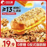 比比赞（BIBIZAN）核桃马里奥面包400g营养早餐饱腹代餐饼干蛋糕点心小吃休闲零食