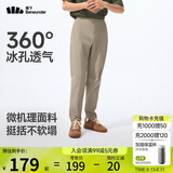 蕉下（beneunder）休闲裤子男通勤户外长裤弹力凉感锥形裤CC925漠北咖2XL