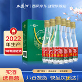 西凤酒 西凤125 45度 125ml *6瓶 2022年产 礼盒装 凤香型白酒 