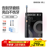 素士SOOCAS 电动牙刷 成人亮白声波震动牙刷礼盒X3S黑（配云感刷头）送女友送男友生日礼物