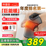 科普菲膝盖热敷理疗仪腿部按摩仪器加热护膝关节爸妈老人生日中秋节礼物