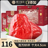 楼兰蜜语特级六星一等和田大红枣2000g 高品质骏枣新疆特产节日送礼盒零食