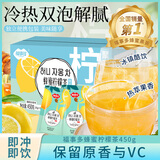 福事多蜂蜜柠檬茶450g/盒水果茶冲饮果酱冷泡茶独立包装30条固体饮料