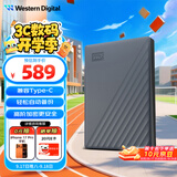 西部数据（WD）2TB 移动硬盘 兼容type-c My Passport随行版2.5英寸 灰 机械硬盘 笔记本电脑外接 大容量加密存储