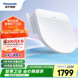 松下（Panasonic）D型智能马桶盖抗菌通用即热畅洗D型马桶盖P10D(DL-PSTK10DCW)