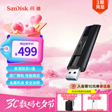 闪迪（SanDisk）512GB USB3.2 固态U盘 CZ880 读速高达420MB/s 写速380MB/s 大容量优盘 移动固态硬盘般的传输体验