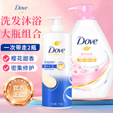 多芬（Dove）沐浴露洗发水套装樱花甜香沐浴乳男女士沐浴液洗发露大瓶家庭装 樱花甜香1KG+密集滋养700g