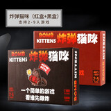 MURCIA六一儿童节礼物爆炸小猫桌游卡牌猫咪爆炸猫中文版成人轻松