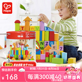 Hape【欧盟品质】榉木质积木大颗粒防吞咽数字启蒙益智玩具儿童礼物 80粒桶装字母数字积木 1-3Y