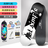 AD 滑板四轮成人儿童初学专业板双翘青少年滑板车生日礼物 专业动作【黑白|护具背包】