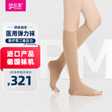 舒尔美进口医用静脉曲张弹力袜治疗型压力袜二级压力中筒袜 肤色露趾 M