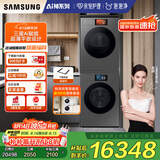 三星（SAMSUNG）AI神洗烘套装9系 12+11KG超薄嵌入亲宠衣物护理大屏操控黑 WW12DB9B84GDSC+DV11DB94A0GDSC