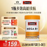 Swisse斯维诗 超级复合维生素B族60片含17种营养 8大B族维生素b1b2b3b6