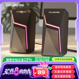Colorfire蓝牙桌面音响 有线电脑音响音箱 家用桌面台式机笔记本发光游戏音箱 RGB光效 FS-D2201