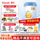 惠氏（Wyeth）【官方授权】蓝钻启赋婴幼儿童配方奶粉 3段 810g (新国标）