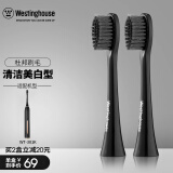 西屋（Westinghouse） 电动牙刷头2支装（刷头不通用 ） 2支 【WT15】