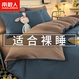 南极人被套200x230cm单件四季磨毛加厚被罩单人150x200被单宿舍套件三四 双拼-宝蓝-浅灰【亲肤裸睡】 200x230cm-单被套