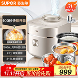 苏泊尔（SUPOR）快排100系列电压力锅3L 鲜呼吸IH猛火 精钢316L球釜内胆2-4人家用高压锅SY-30FH3005Q