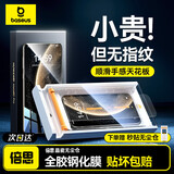 倍思（Baseus）【3D热弯全胶膜丨黑边不挡屏】适用华为mate70pro钢化膜Mate70Pro+手机保护膜全屏防摔防指纹贴膜
