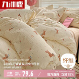 九洲鹿床上用品四件套200x230cm可机洗被套床单被罩套件适用1.5/1.8米床腊肠狗
