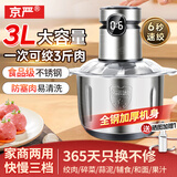 京严【德国品质】绞肉机家用电动绞馅机商用5升大容量打蒜器多功能料理机碎肉打肉搅菜搅拌和面一体机 2025新款【6秒速搅】60%客户选择 3L 【铰肉机笫一名】绞肉绞菜多功能一体机
