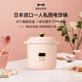 BRUNO日式一人食电饭煲1-2-3人家用多功能小型智能预约1.2L儿童第二代迷你电饭锅粉色