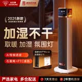 钻石牌（DIAMOND）取暖器石墨烯暖风机电暖气电暖器小太阳家用烤火器浴室热风机节能大功率新款低噪办公室卧室速热MX 升级加湿款【石墨烯+ECO节能+氛围灯带】