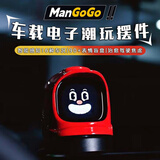 QUKER趣壳MANGOGO车载电子宠物智能ai机器人汽车内饰中控台装饰品摆件 火焰红套装【车载用品】男士车内饰品高端摆件汽车挂件